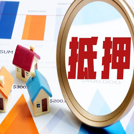 涪城房产抵押贷款7种贷款方式