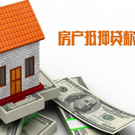 涪城房子抵押贷款被拒的7大原因