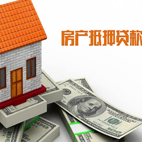 涪城房子抵押贷款还款方式是?