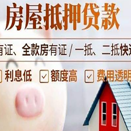 涪城房子抵押贷款可以用于房屋装修吗?