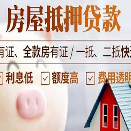 涪城买房银行贷款利息怎么算?