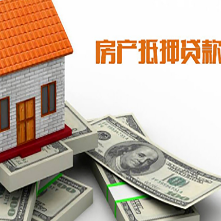 涪城房屋按揭抵押贷款，要注意哪些事项？