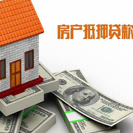 涪城房产二次抵押贷款需满足什么要求?