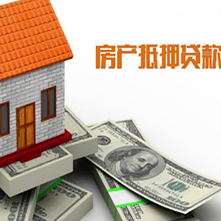 涪城房子抵押贷款的利率水平如何?