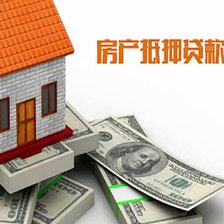 涪城房产二次抵押贷款怎么办理银行?