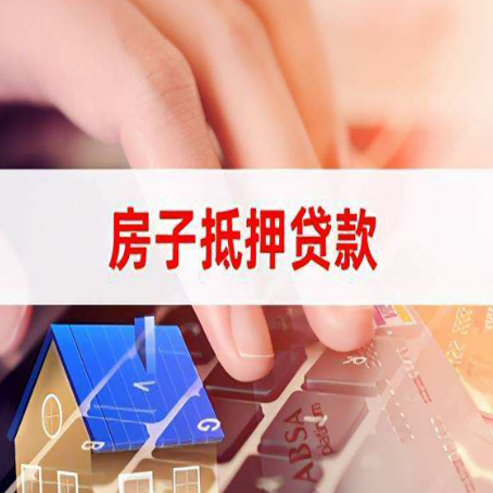 涪城贷款公司正规的有哪些新渝启服
