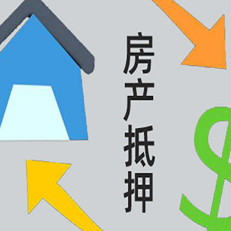 涪城房子抵押贷款时如果夫妻离婚怎么处理